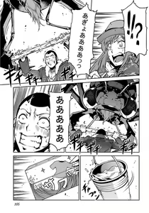 Page 107 of Kyochuu Rettou 01 - preview thumbnail