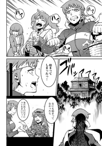 Page 108 of Kyochuu Rettou 01 - preview thumbnail