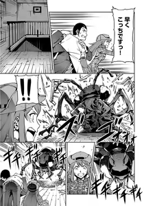 Page 115 of Kyochuu Rettou 01 - preview thumbnail