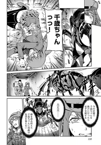 Page 116 of Kyochuu Rettou 01 - preview thumbnail