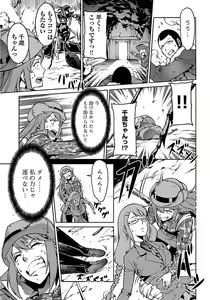 Page 121 of Kyochuu Rettou 01 - preview thumbnail
