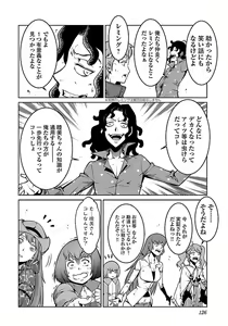 Page 128 of Kyochuu Rettou 01 - preview thumbnail