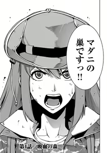 Page 131 of Kyochuu Rettou 01 - preview thumbnail