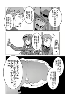 Page 134 of Kyochuu Rettou 01 - preview thumbnail