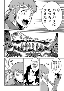 Page 136 of Kyochuu Rettou 01 - preview thumbnail