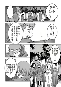 Page 138 of Kyochuu Rettou 01 - preview thumbnail