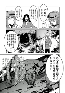 Page 139 of Kyochuu Rettou 01 - preview thumbnail