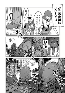 Page 140 of Kyochuu Rettou 01 - preview thumbnail