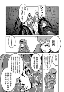 Page 141 of Kyochuu Rettou 01 - preview thumbnail