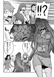 Page 150 of Kyochuu Rettou 01 - preview thumbnail