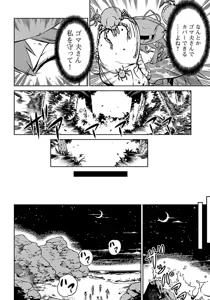 Page 156 of Kyochuu Rettou 01 - preview thumbnail