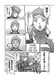 Page 16 of Kyochuu Rettou 01 - preview thumbnail
