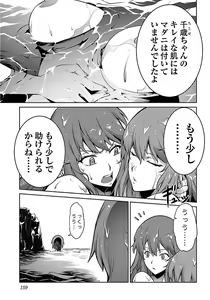 Page 161 of Kyochuu Rettou 01 - preview thumbnail