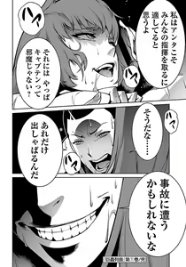 Page 170 of Kyochuu Rettou 01 - preview thumbnail