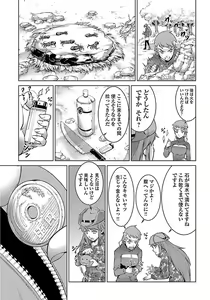 Page 19 of Kyochuu Rettou 01 - preview thumbnail