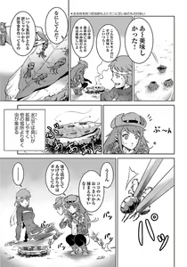 Page 21 of Kyochuu Rettou 01 - preview thumbnail