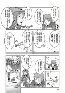Page 22 of Kyochuu Rettou 01 - preview thumbnail