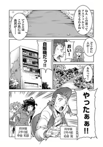 Page 26 of Kyochuu Rettou 01 - preview thumbnail
