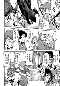 Page 46 of Kyochuu Rettou 01 - preview thumbnail