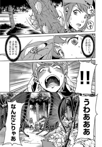 Page 47 of Kyochuu Rettou 01 - preview thumbnail