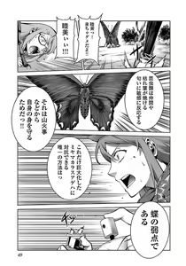 Page 51 of Kyochuu Rettou 01 - preview thumbnail