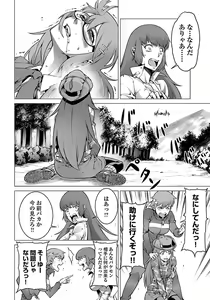 Page 62 of Kyochuu Rettou 01 - preview thumbnail