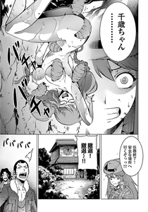 Page 91 of Kyochuu Rettou 01 - preview thumbnail