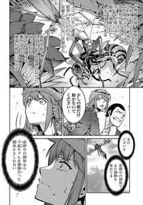 Page 100 of Kyochuu Rettou 01 - preview thumbnail