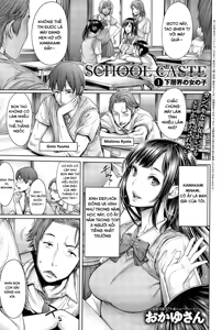 Page 17 of School Caste Ch. 0-1 (decensored) - preview thumbnail