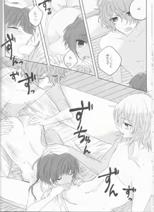 Page 12 of Yurari Oboreru Temptation - preview thumbnail