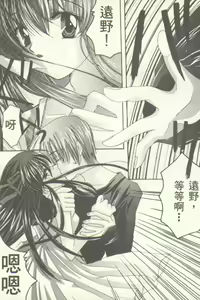 Page 113 of Famires e Youkoso 2 - Cocktail Restaurant 2 | 雞尾酒快餐店 2 - preview thumbnail