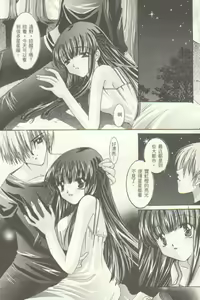 Page 123 of Famires e Youkoso 2 - Cocktail Restaurant 2 | 雞尾酒快餐店 2 - preview thumbnail