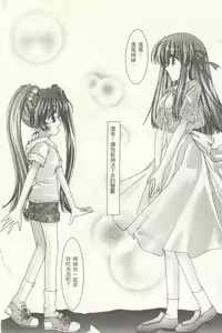 Page 131 of Famires e Youkoso 2 - Cocktail Restaurant 2 | 雞尾酒快餐店 2 - preview thumbnail