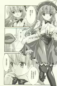 Page 48 of Famires e Youkoso 2 - Cocktail Restaurant 2 | 雞尾酒快餐店 2 - preview thumbnail