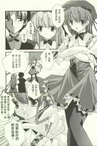 Page 50 of Famires e Youkoso 2 - Cocktail Restaurant 2 | 雞尾酒快餐店 2 - preview thumbnail