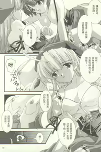Page 55 of Famires e Youkoso 2 - Cocktail Restaurant 2 | 雞尾酒快餐店 2 - preview thumbnail