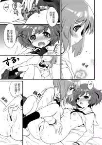 Page 16 of Gunshin to Inu | A War Hero and Her Dog - preview thumbnail