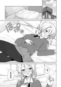 Page 11 of "Aan" tte Itteru desho - I'm saying "say ahh" - preview thumbnail