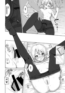 Page 16 of "Aan" tte Itteru desho - I'm saying "say ahh" - preview thumbnail