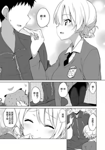 Page 7 of "Aan" tte Itteru desho - I'm saying "say ahh" - preview thumbnail