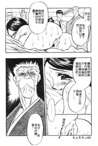 Page 104 of Ushimusume no Koi - preview thumbnail
