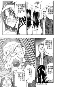 Page 175 of Ushimusume no Koi - preview thumbnail
