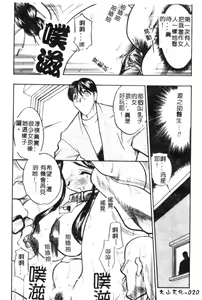 Page 24 of Ushimusume no Koi - preview thumbnail
