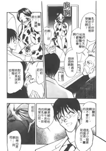 Page 66 of Ushimusume no Koi - preview thumbnail