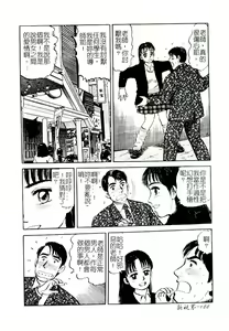 Page 166 of Comic Kanin Yuugi Vol. 14 ~Joshikousei Goukan~ - preview thumbnail