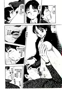 Page 168 of Comic Kanin Yuugi Vol. 14 ~Joshikousei Goukan~ - preview thumbnail