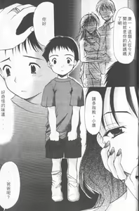 Page 106 of Kon Iro - Dark Blue | 深藍色 - preview thumbnail