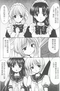 Page 124 of Kon Iro - Dark Blue | 深藍色 - preview thumbnail