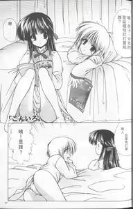 Page 22 of Kon Iro - Dark Blue | 深藍色 - preview thumbnail