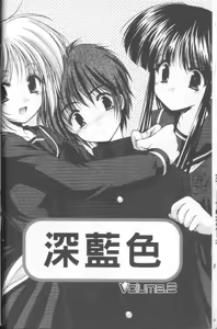 Page 23 of Kon Iro - Dark Blue | 深藍色 - preview thumbnail